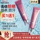 美肤宝防晒隔离霜50倍面部美白遮瑕防紫外线女bb霜粉底液三合一女