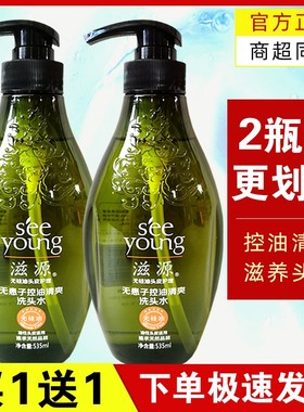 滋源无硅油洗发水535ml无患子洗头膏清爽控油柔顺女正品