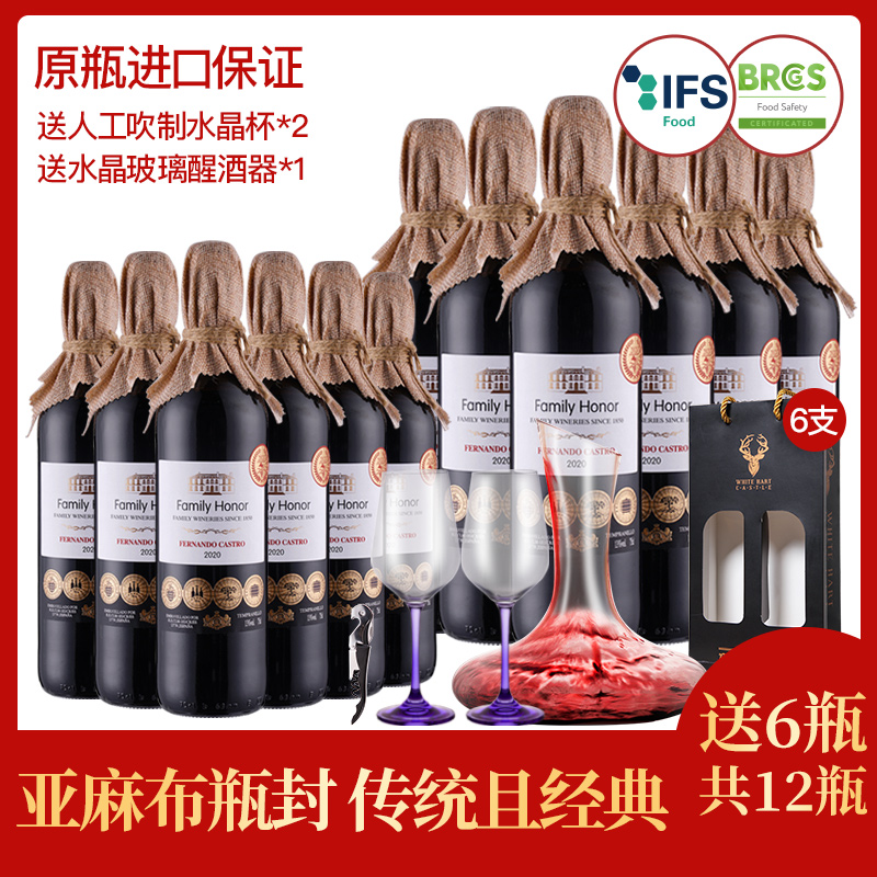 朗克魯酒莊西班牙原瓶進(jìn)口朗克魯家族榮耀干紅葡萄酒12瓶裝