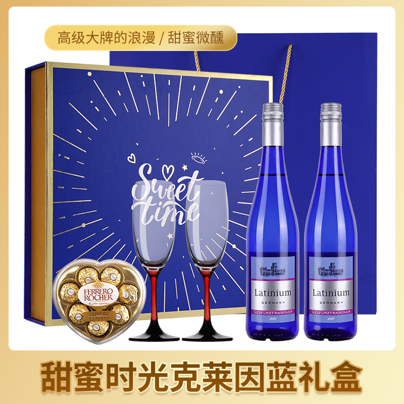 德国原瓶进口  蓝亭堡雷司令白葡萄酒双支巧克力礼盒装