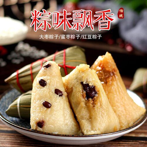 东北真空红枣蜜枣红豆端午节粽
