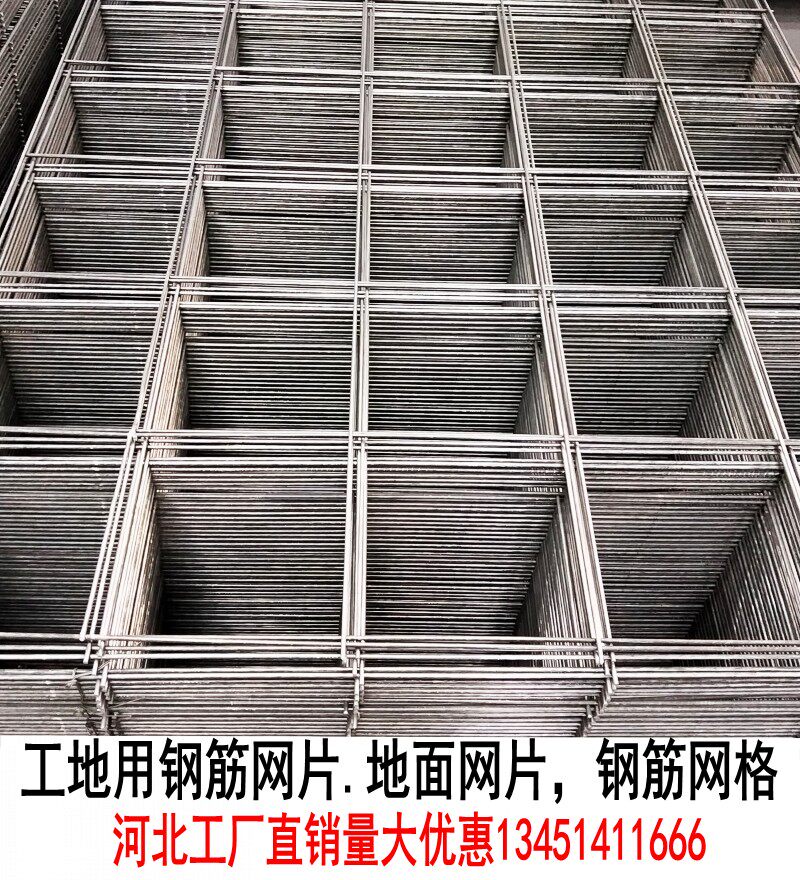 地面钢筋网片建筑网片铁网保温网水泥防裂网电焊网片地暖铁丝网格