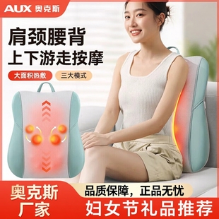 奥克斯腰部按摩器按摩垫靠垫腰背部按摩仪器全自动多功能车载礼品