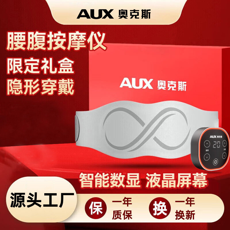 严选奥克斯腰部按摩仪器热敷按摩腰带多功能无线智能加热护腰礼品,个人护理/保健/按摩器材,腰椎/腰部按摩器（带）,淘宝优惠券,粉丝福利购,淘宝优惠卷