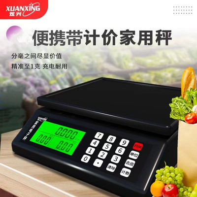 炫兴浙江计价计价秤，台秤便携带