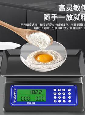 新款防水充电式电子秤高精度称重小型计价秤厨房烘焙食物奶茶克称