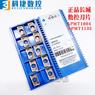 自贡长城数控铣刀片APMT1604 APMT1135刀片R0.8不锈钢钢件 GW8020