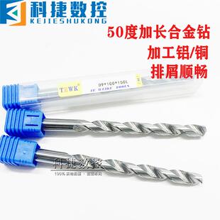 TEWK整体合金钨钢麻花钻50度铝用铜加工非标小数点加长钻3.05*150