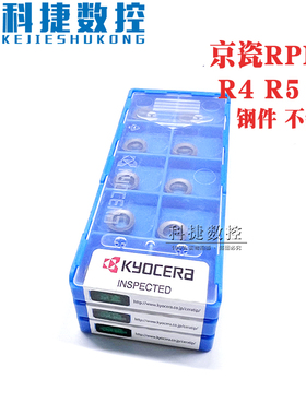 日本京瓷数控圆刀片RPMT1003/RPMT10T3 1204MOEN-Z PG025 R5 R6
