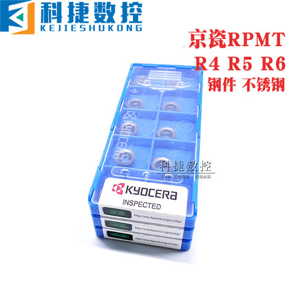日本京瓷数控圆刀片RPMT1003/RPMT10T3 1204MOEN-Z PG025 R5 R6