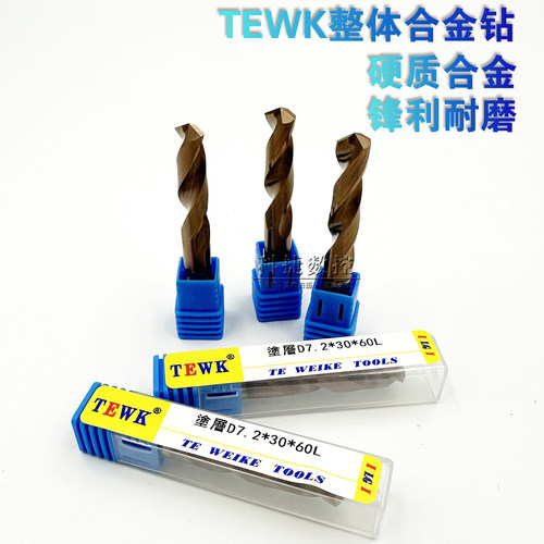 TEWK古铜色整体合金钻55度麻花钻