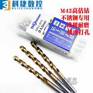 M42高钴霸王钻含钴量8% 13mm 超硬不锈钢专用直柄麻花钻镀钛钻头1