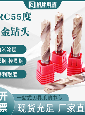 钨钢合金钻头55度涂层整体硬质合金1-25mm不锈钢直柄钻咀麻花钻头