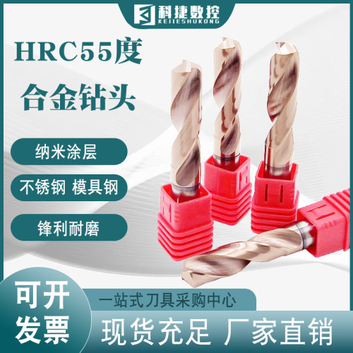 钨钢钻头55度整体硬质合金1-25mm