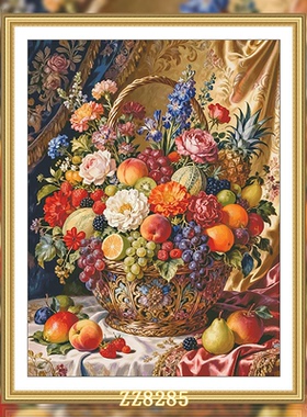 【ZZ8285-油画鲜花水果篮】十字绣2026新款客厅餐厅简约花卉油画
