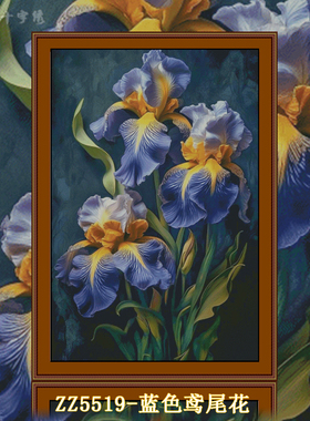 【ZZ5519-蓝色鸢尾花】十字绣2025新款线绣自己绣手工客厅卧室满