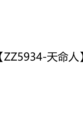 【带金属线】【ZZ5934-天命人】十字绣2025新款清新印花竖版玄关