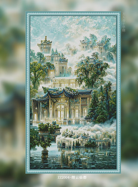 ZZ2004-缙云仙都】十字绣