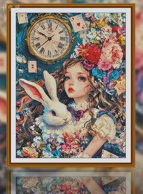【ZZ6068-爱丽丝的魔法时间】十字绣2025新款印花自绣手工人物爱