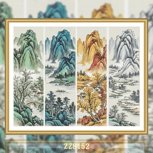 【亏米每人限购一单】【ZZ8152-水墨四季】十字绣2026新款客厅现