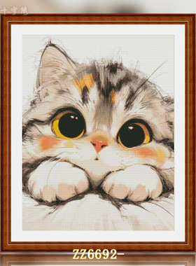 【满绣】【ZZ6692-大眼猫咪】十字绣2025新款客厅餐厅简单大幅