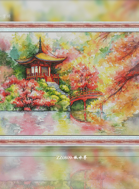 【ZZ0809-秋水亭】2024新款十字绣清新印花风景客厅简约现代