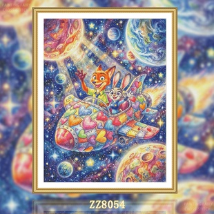 十字绣2026新款 朱迪尼克浪漫太空之旅 卡通客厅餐厅简 ZZ8054