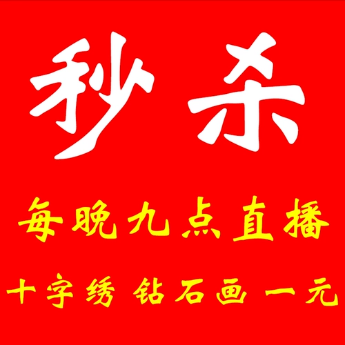 Разница в ценах почтовых расходов Индивидуальная [Перекрестная стежка/рисунки/вышивающие потоки, которые не загружаются магазином Taobao, можно сфотографировать]