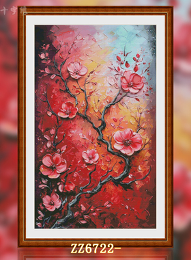 【ZZ6722-油画腊梅】十字绣2026新款客厅餐厅简单简约竖版花卉系