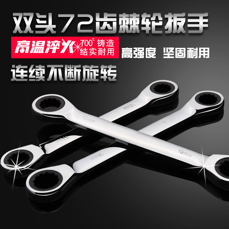 双头棘轮扳手向快速梅花自动齿轮快搬8/9/10/12/13/14/17/19/24mm