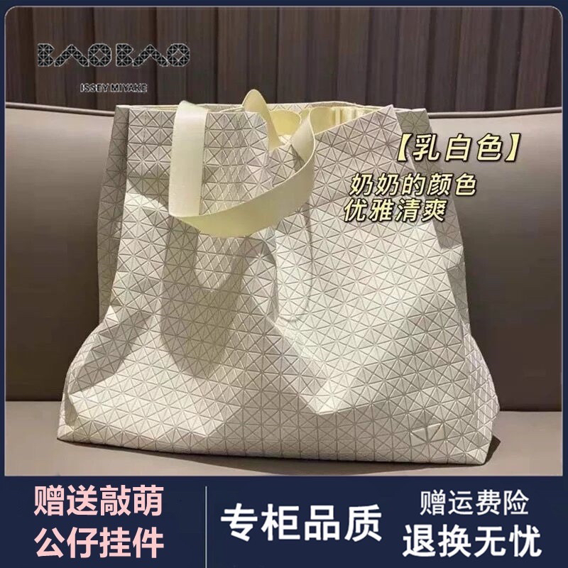 日本2024新款潮三宅单肩包大容量托特包男女款tote菱格通勤手提包