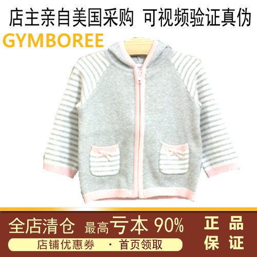 美国GYMBOREE金宝贝时尚女童童装条纹针织衫毛衣纯棉外套春秋开衫
