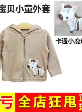男女童卡通拉链纯棉连帽衫春秋