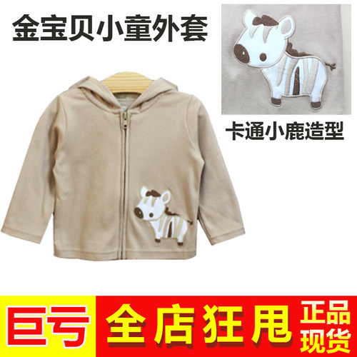 男女童卡通拉链纯棉连帽衫春秋