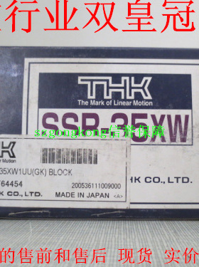 可谈价 皇冠#全新原#装正#品 THK SSR35XW1UU
