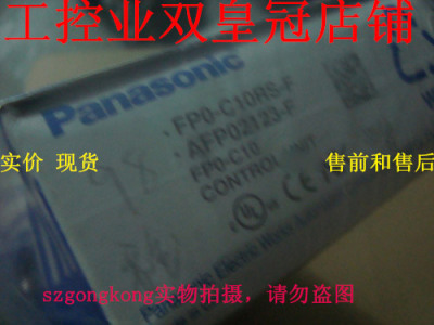 全新原正品PLCFP0-C10RS-F