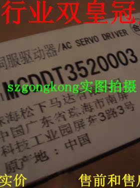 议价-##拍前咨询#皇冠卖家#全新原装正品 正宗  MCDDT3520003