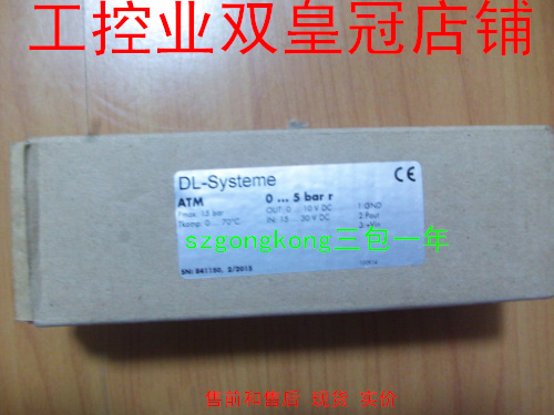 现货可谈价 皇冠#全新原#装正#品 假一罚十 DL-SYSTEME ATM 15BAR