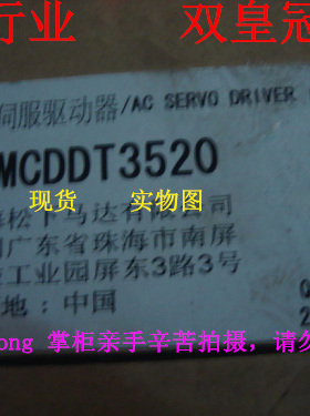 可谈价 皇冠全新原装正品 正宗  MCDDT3520#