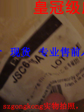 可谈价 皇冠#全新原#装正#品 正宗 台湾KGN JSC6-M5AT