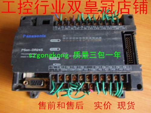 皇冠是正品PLCPSON-DR24S