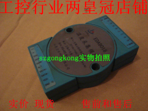 皇冠是正品模块力创EDA9018