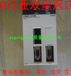 可谈价 皇冠#几乎#全新  C200HG-CPU43#C200HW-COM02