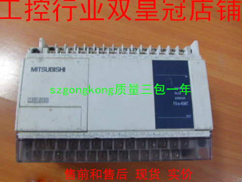 现货可谈价 皇冠是正品 三菱FX1N-40MT-001#