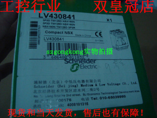 可谈价全新原装 施ND正宗 NSX160N LV430841 125A