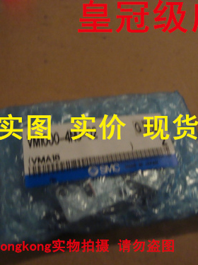 现货可谈价 皇冠#全新原#装正#品 正宗 SMC VM1000-4NU-02