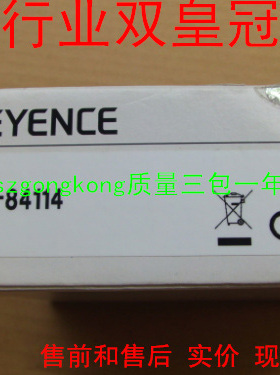 可谈价 皇冠全新原装正品 假一罚十 KYEENCE基恩士 OP-84114