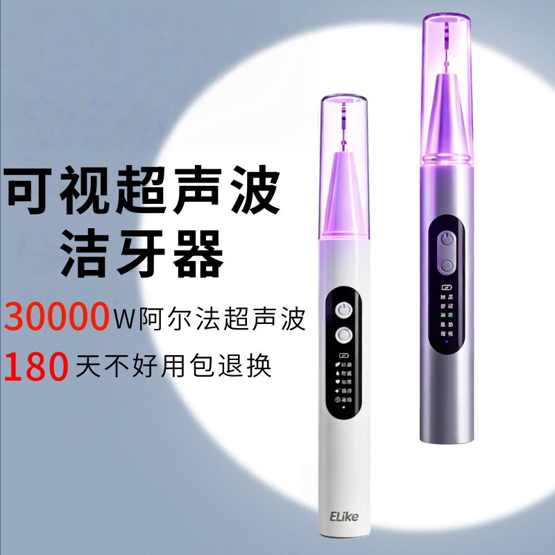 【可视消毒杀菌】抛光智能避牙龈