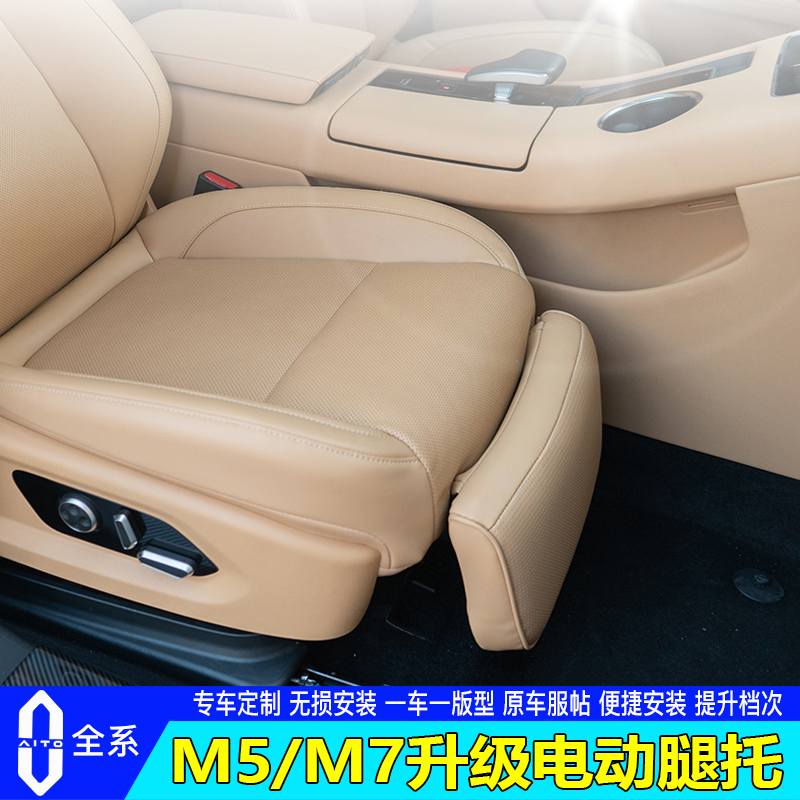 电动腿托原厂皮革同色无损安装