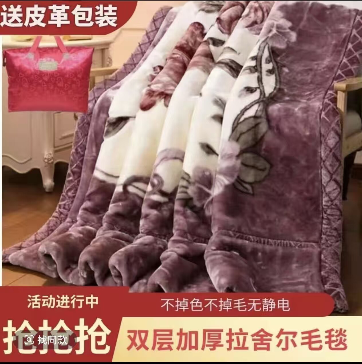 双层加厚拉舍尔毛毯冬季婚庆盖毯绒毯子双人双面毯学生宿舍床单